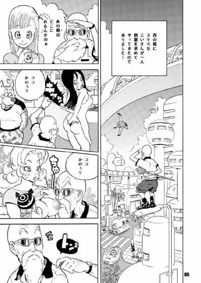 DANGAN BALL サンプル 1