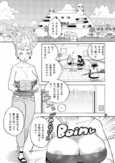 DANGAN BALL サンプル 2