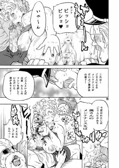 DANGAN BALL サンプル 3