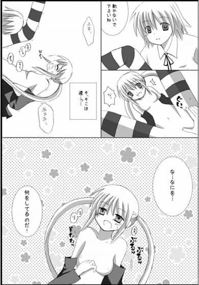 全部私のモノだ! サンプル 1