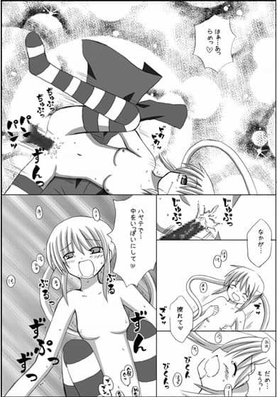 全部私のモノだ! サンプル 2