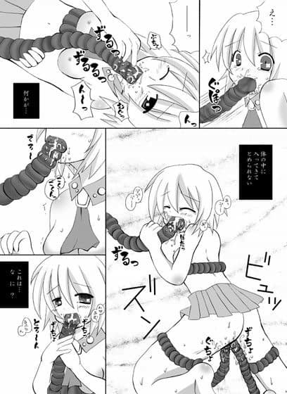 姫洗脳 サンプル 1