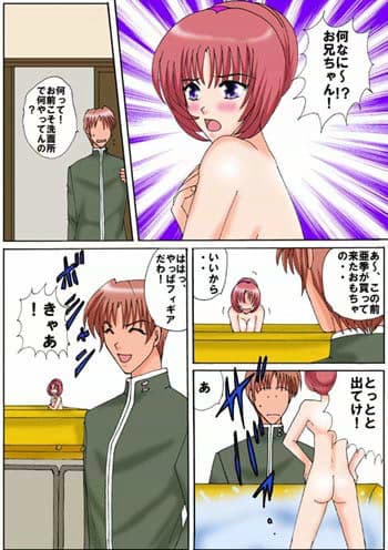 妹はフェアリー！？ サンプル 4