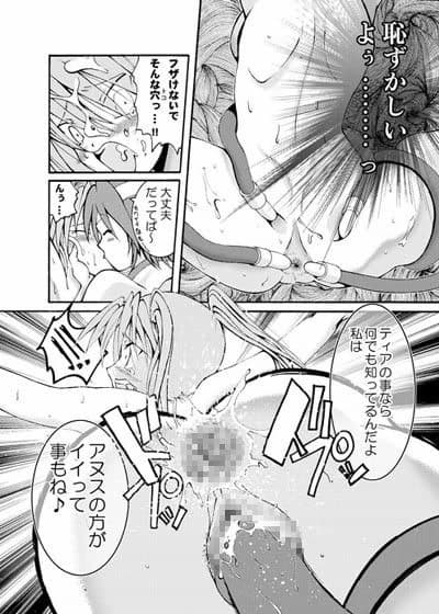 SCANDALOUS BLUE サンプル 3