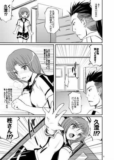 ハメ×ゼロ サンプル 1