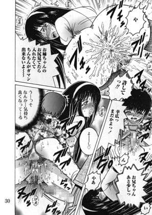 SHIO！EX 塩屋舞子オリジナル作品集 8 サンプル 2