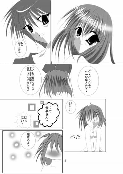 Dearest サンプル 1