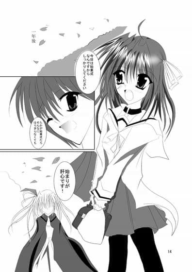 Dearest サンプル 2