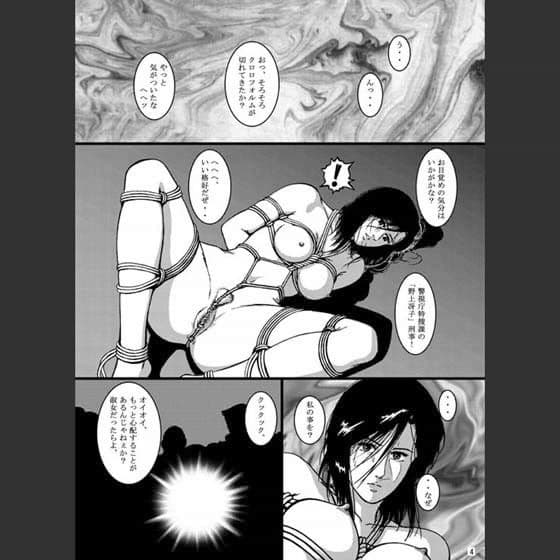 冴子ハンター サンプル 1