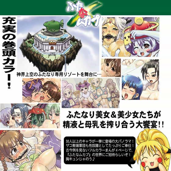 ふたなムカプ サンプル 1