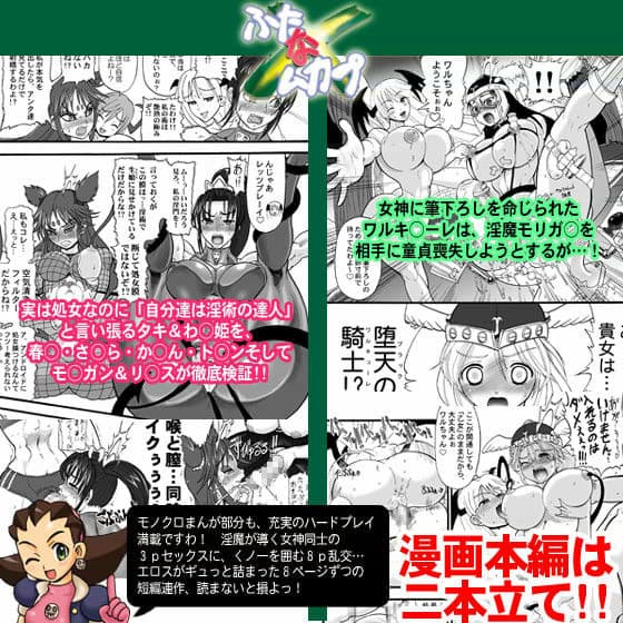 ふたなムカプ サンプル 2