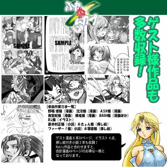 ふたなムカプ サンプル 3