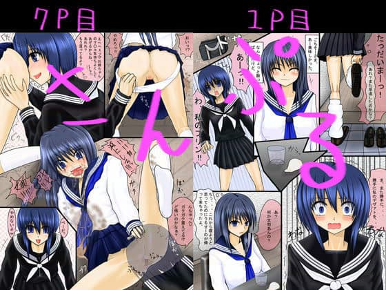 エロガキの逆襲 サンプル 2