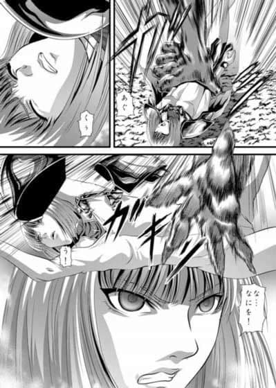 妖魔淫滅 サンプル 1