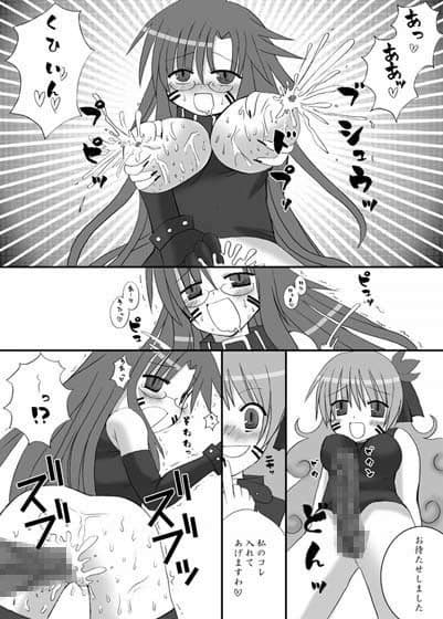 おっぱい先生洗脳 サンプル 3