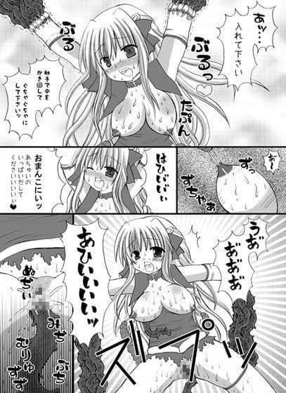 調教天使 サンプル 2