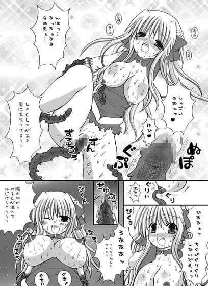 調教天使 サンプル 3