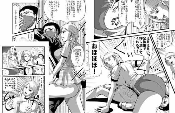 美人生徒会長少年喰い！ サンプル 1