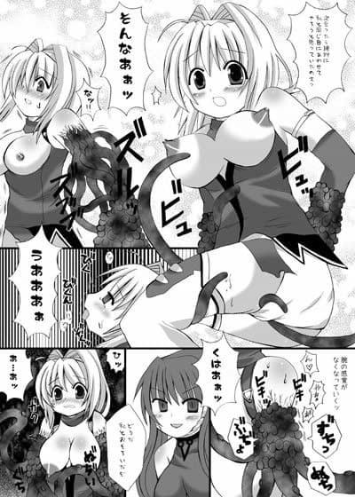 調教閃忍ハルカ サンプル 1