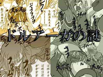 ドルアーガの謎 （ドルアーガのエニグマ） サンプル 1