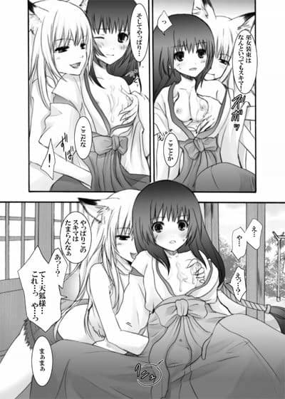 洗濯物とお稲荷さまとアイスクリームと。 サンプル 1