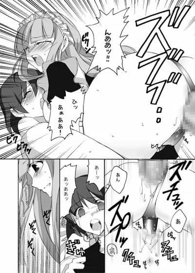 仮面のメイドガール サンプル 3