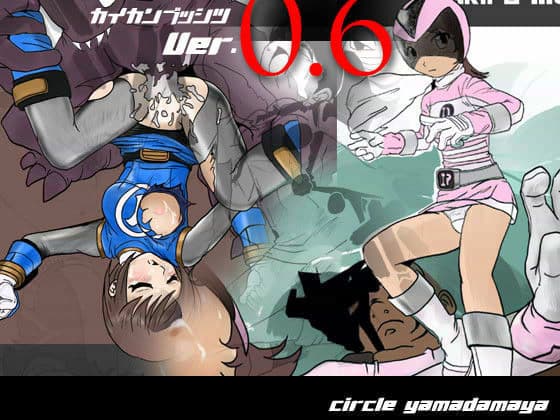 カイカンブッシツ Ver.0.6