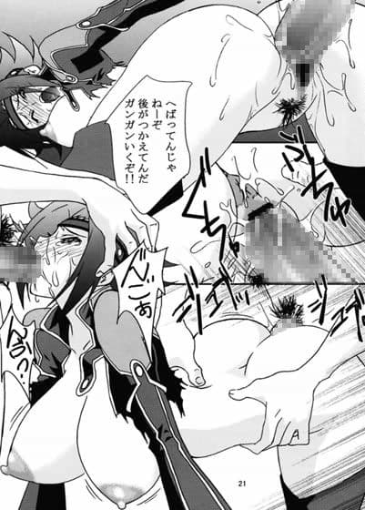 LOVE LOVE GET YOU！ 8 サンプル 3