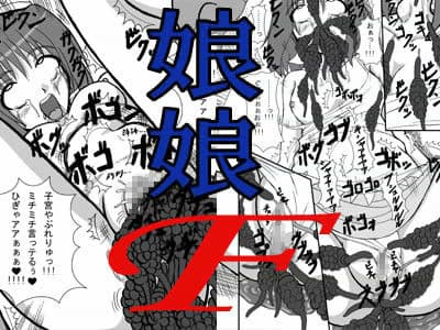 娘娘F スカルチャーエディション （ニャンニャンフロンティア） サンプル 2