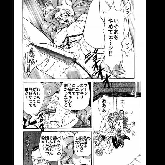 ダーティフィンガー サンプル 3