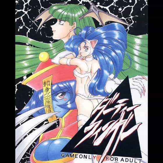 ダーティフィンガー