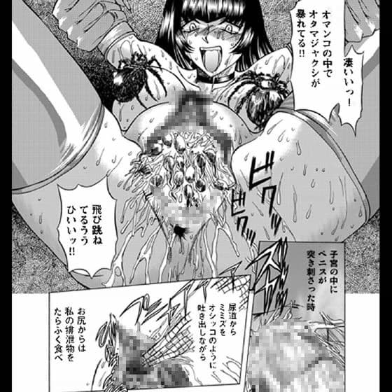 復讐餓鬼 サンプル 1