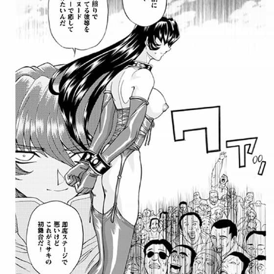 復讐餓鬼 サンプル 2