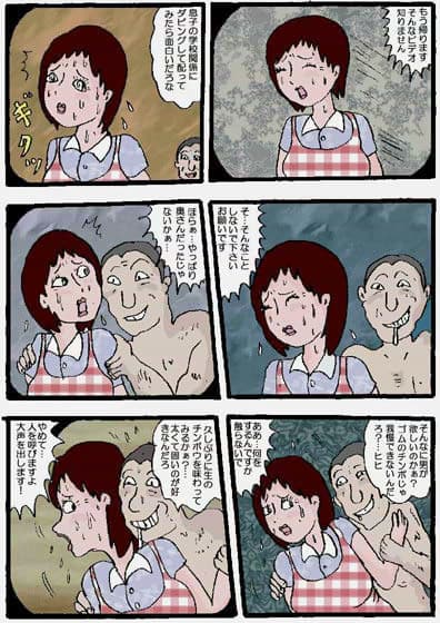 お母さん強● 2 「古びたアパート」 サンプル 3