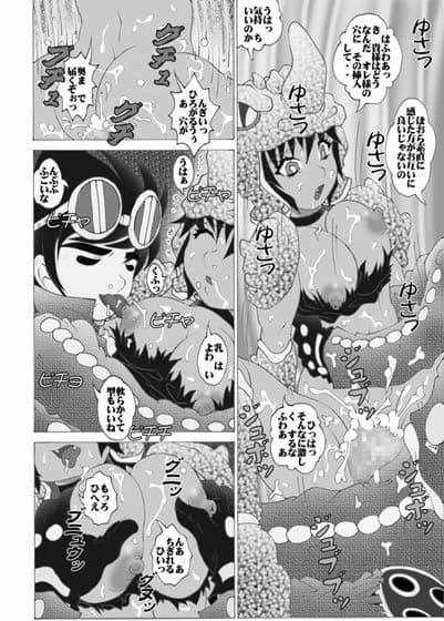 改造人間キカイザー サンプル 2