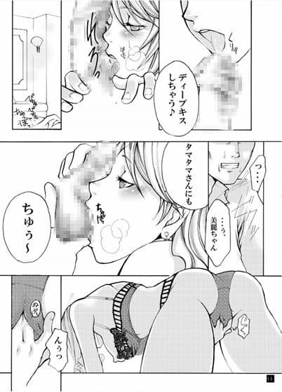 小悪魔 嬢華 -JOKER- サンプル 1