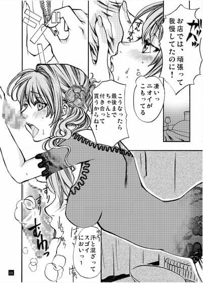 小悪魔 嬢華 -JOKER- サンプル 2