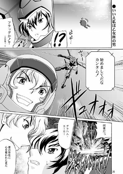 乳動紳士カンタムダブルオッパーイ サンプル 3