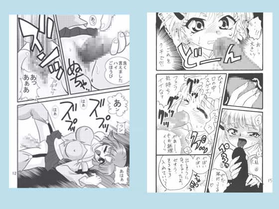 comicすぴゃロボ サンプル 1