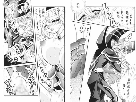 ブラマジ娘。 1 サンプル 1