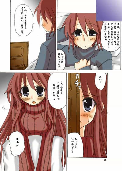 はぁとふるないと サンプル 1