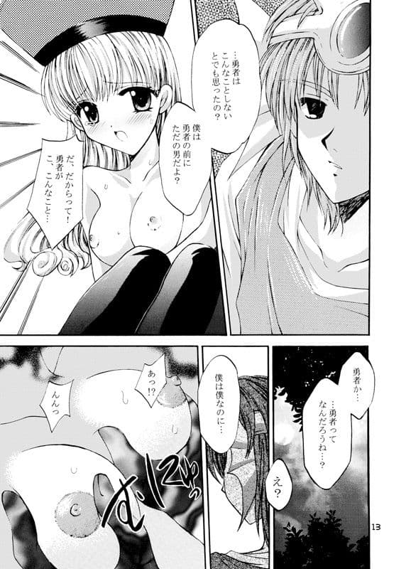 夢が終わるとき サンプル 5