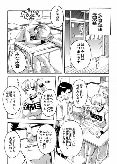 【079】痴●漢R・体操服編 サンプル 1