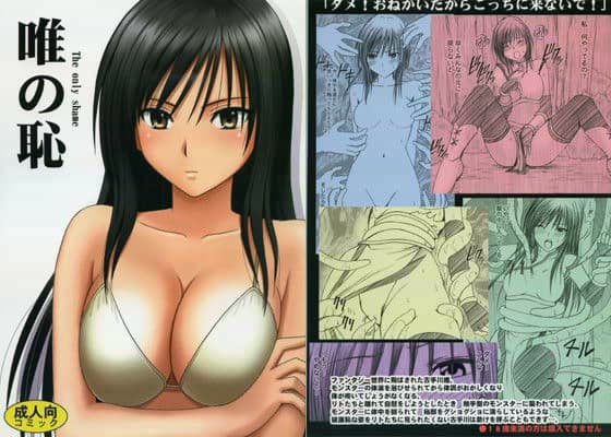 唯の恥 サンプル 1