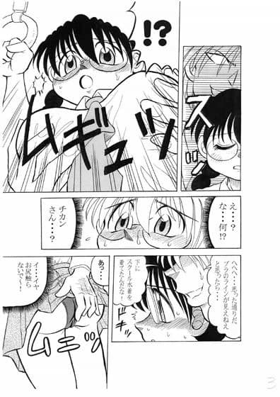 スクール水着痴●地獄 サンプル 1