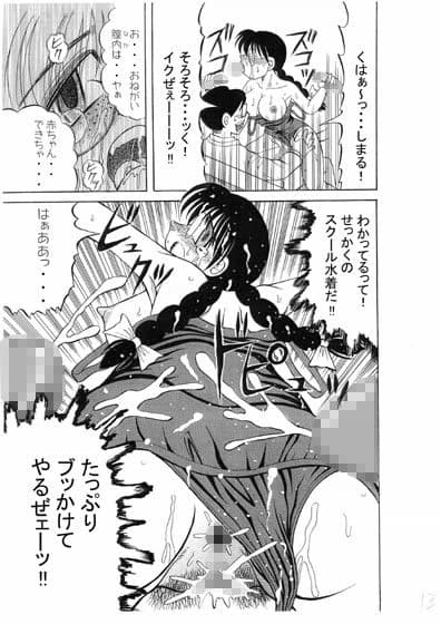 スクール水着痴●地獄 サンプル 3