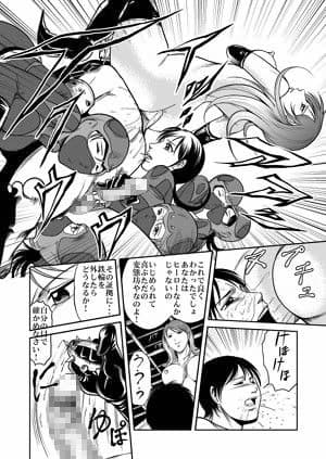 女戦闘員の逆襲 サンプル 3