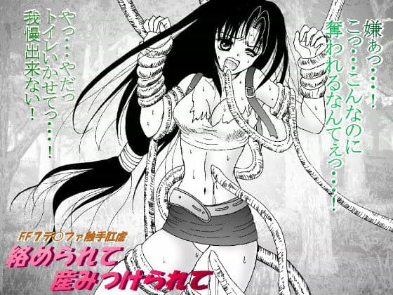 絡められて 産みつけられて サンプル 1