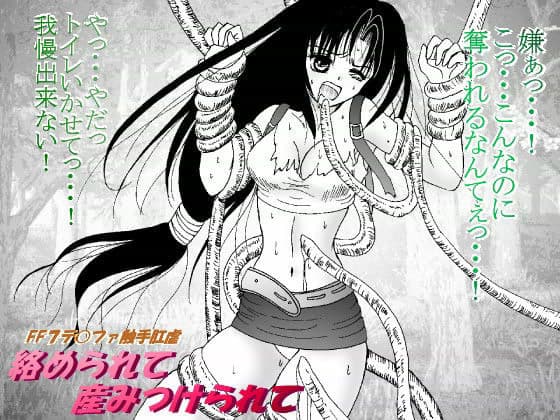 絡められて 産みつけられて