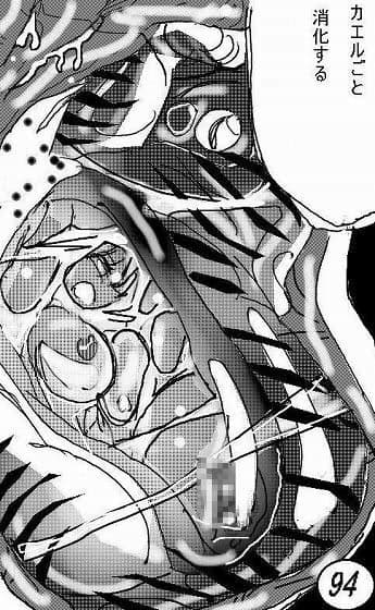 海峡の主 サンプル 3